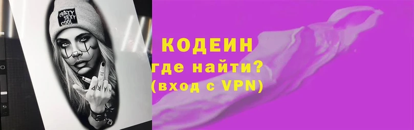 Codein напиток Lean (лин)  Нарьян-Мар 